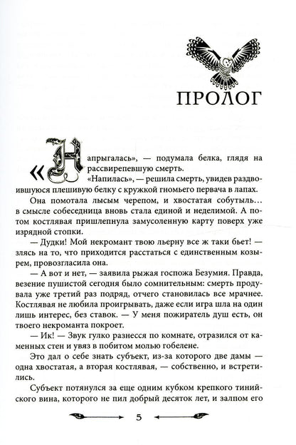 Как избавиться от наследства