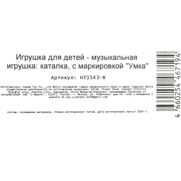Catalka 20+ песен,стихов,звуков.пластик.свет СИНИЙ ТРАКТОР в кор. Умка в кор.36шт