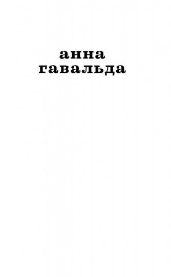 Утешительная партия игры в петанк