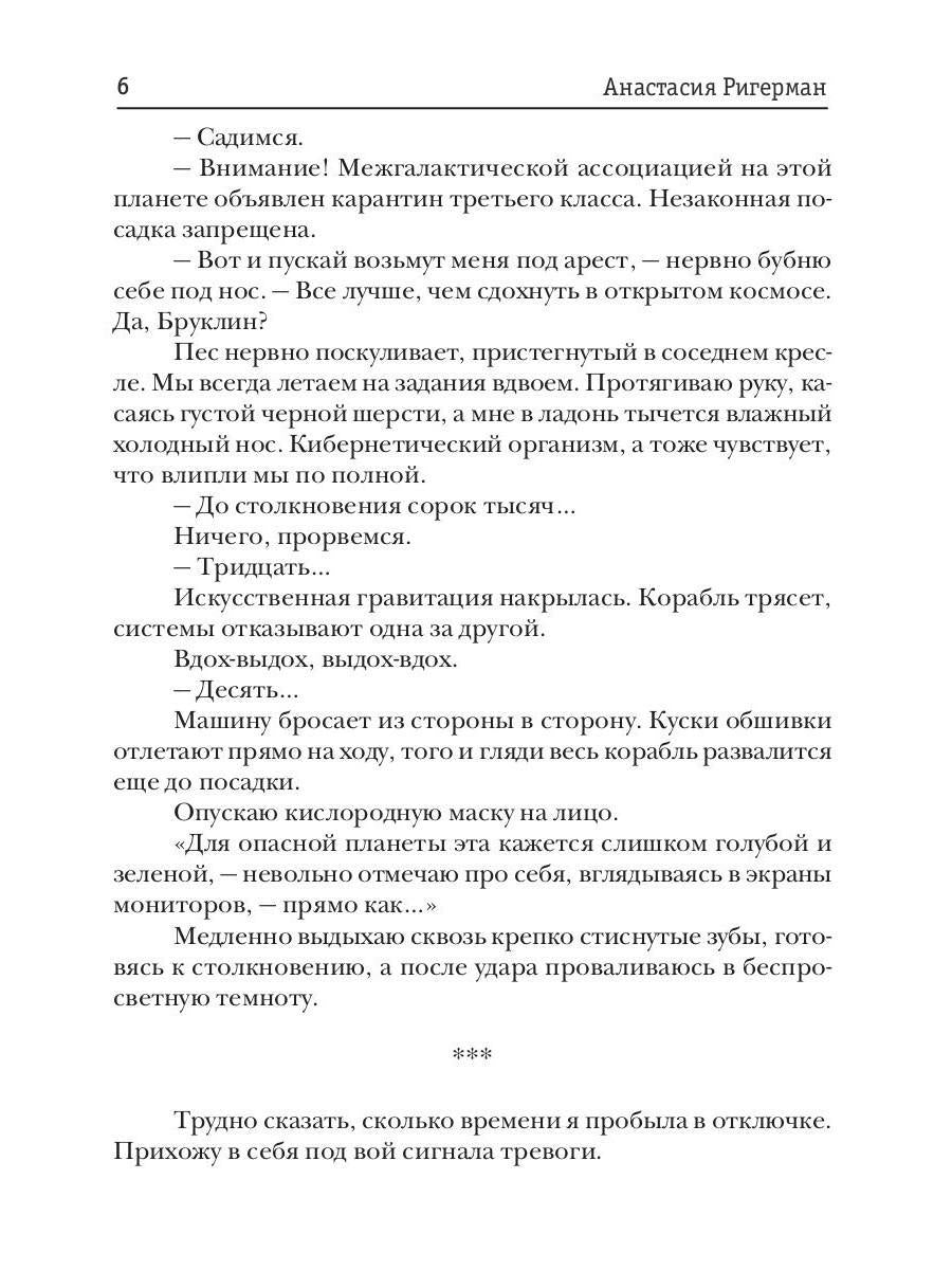 Дикарь с другой планеты