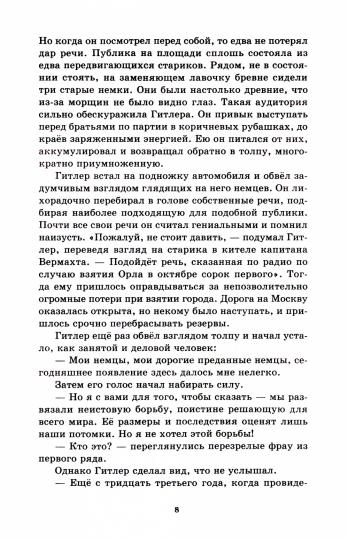 Крылов.ИА.Ломаный сентаво.Аргентинец