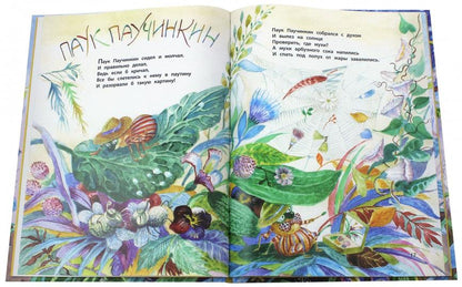 Веришь - не веришь