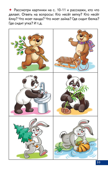 Карточки. Играй и говори! Двусложные слова со стечением согласных ; Карточки. Играй и говори! Двусложные слова со стечением согласных