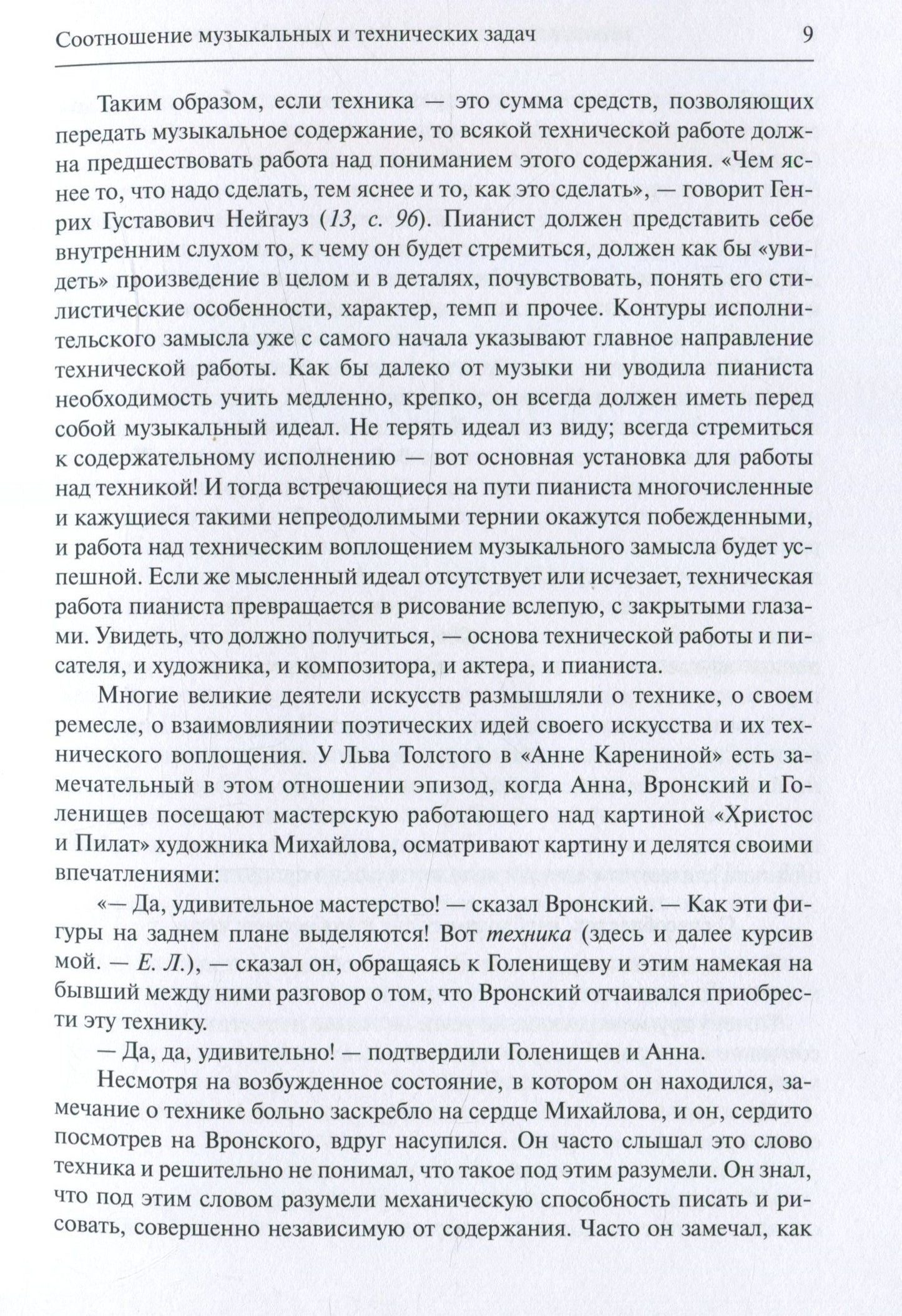 Классика ХХI века. Работа над фортепианной техникой (+CD)