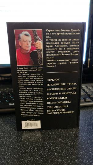 Волки Кальи