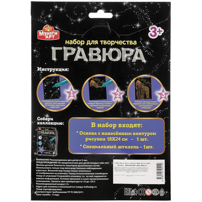 Гравюра 18*24 см горилла, золотая МУЛЬТИ АРТ в кор.120шт