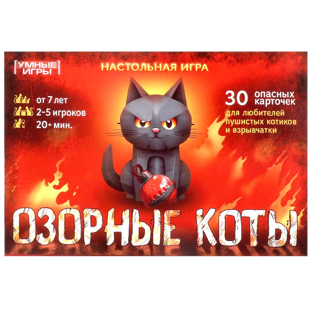 Озорные коты. Карточная игра в плотной коробке. 160х110х40 мм. Умные игры в кор.50шт