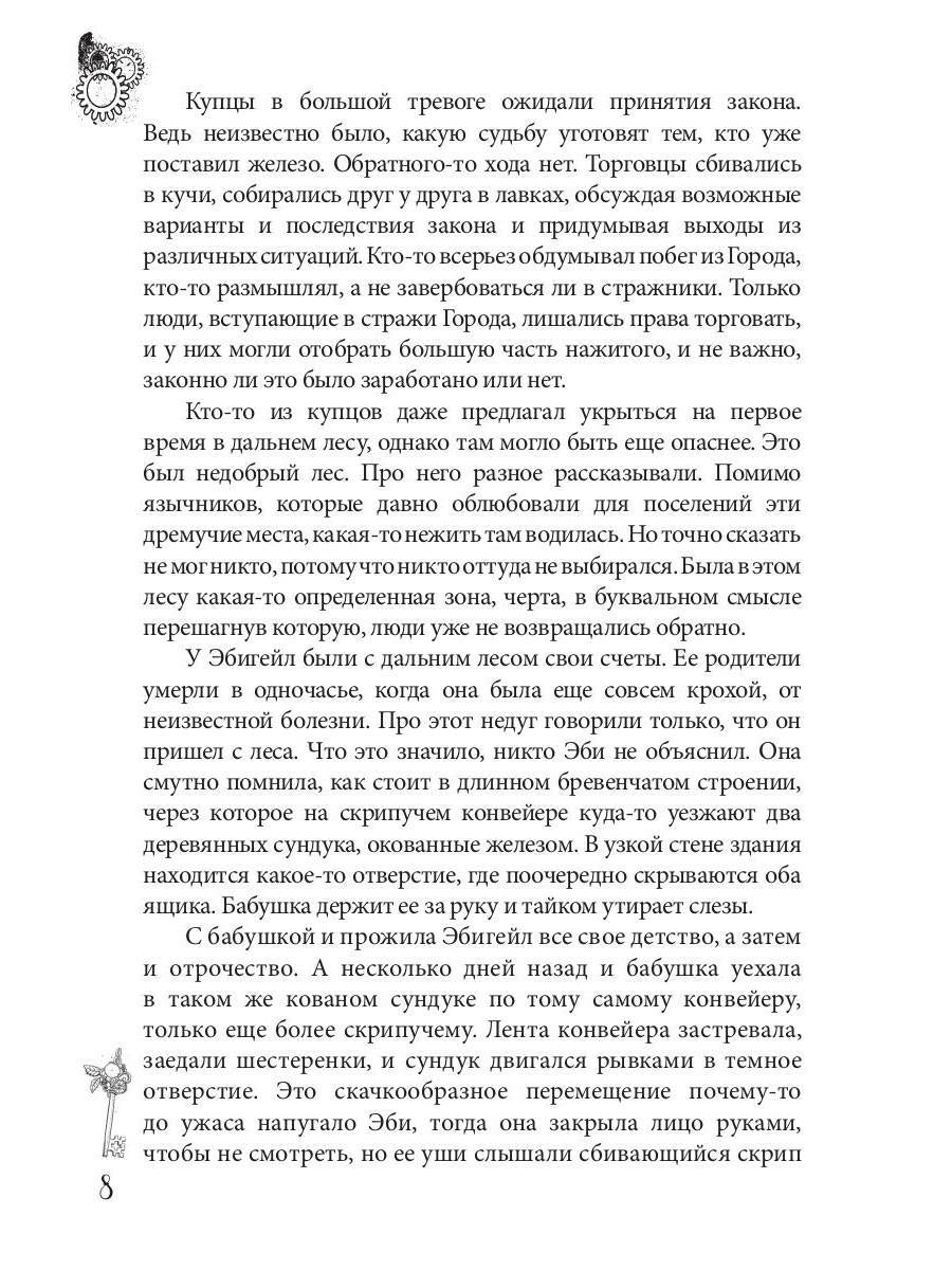 Город металлических людей