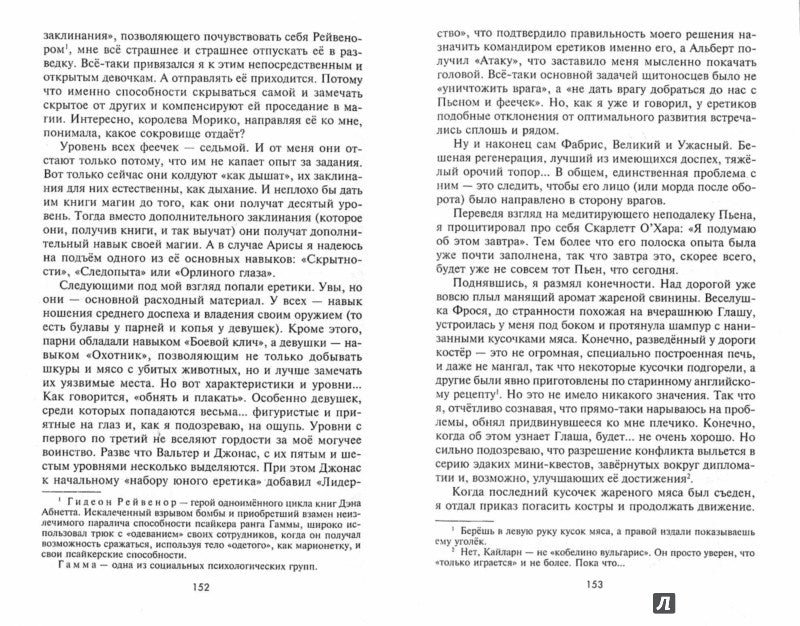 Время для инженера Времени