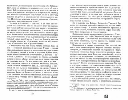 Время для инженера Времени