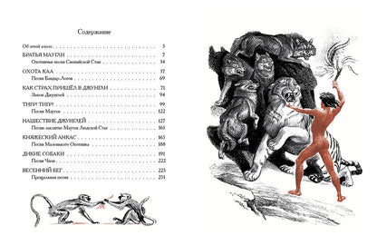 Маугли. Худ. Артюшенко С.