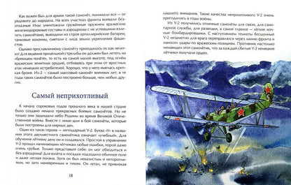 Знаменитые самолеты