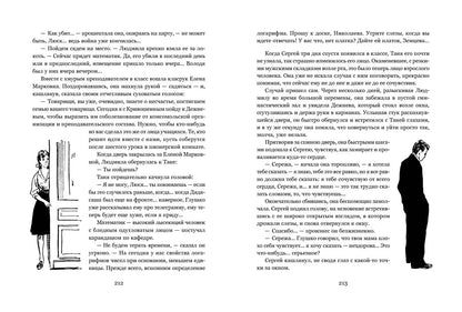 Перекресток: повесть. Слепухов Ю.Г.