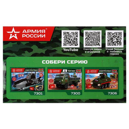 АРМИЯ РОССИИ конструктор ДЖИП с ракетной установкой, 68 дет. Город мастеров в кор.70шт