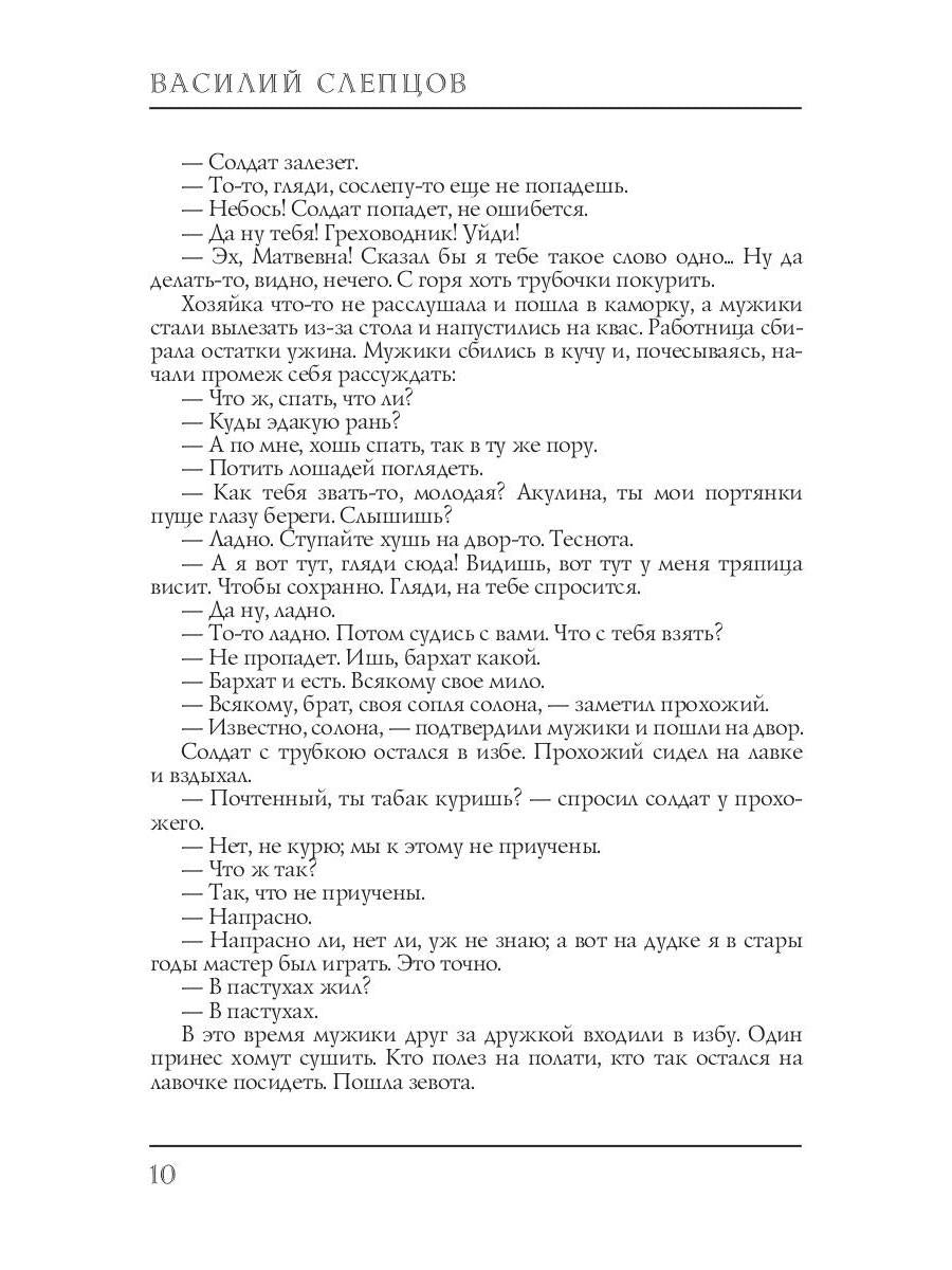 Трудное время