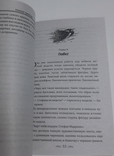 Круиз на поражение