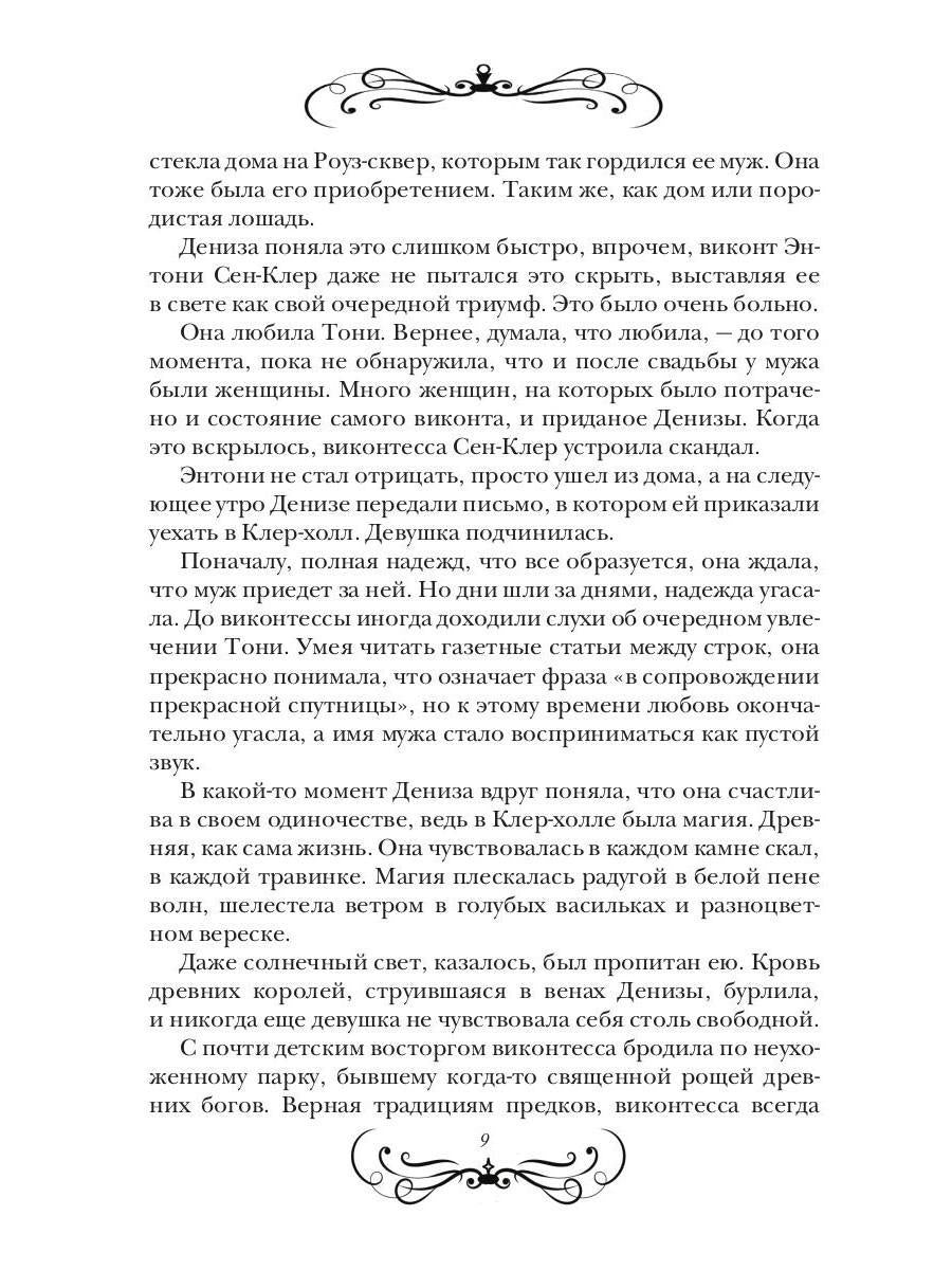 Его чужая жена