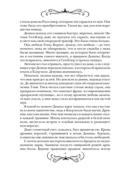 Его чужая жена