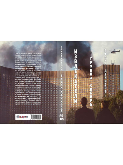 Извлекатели