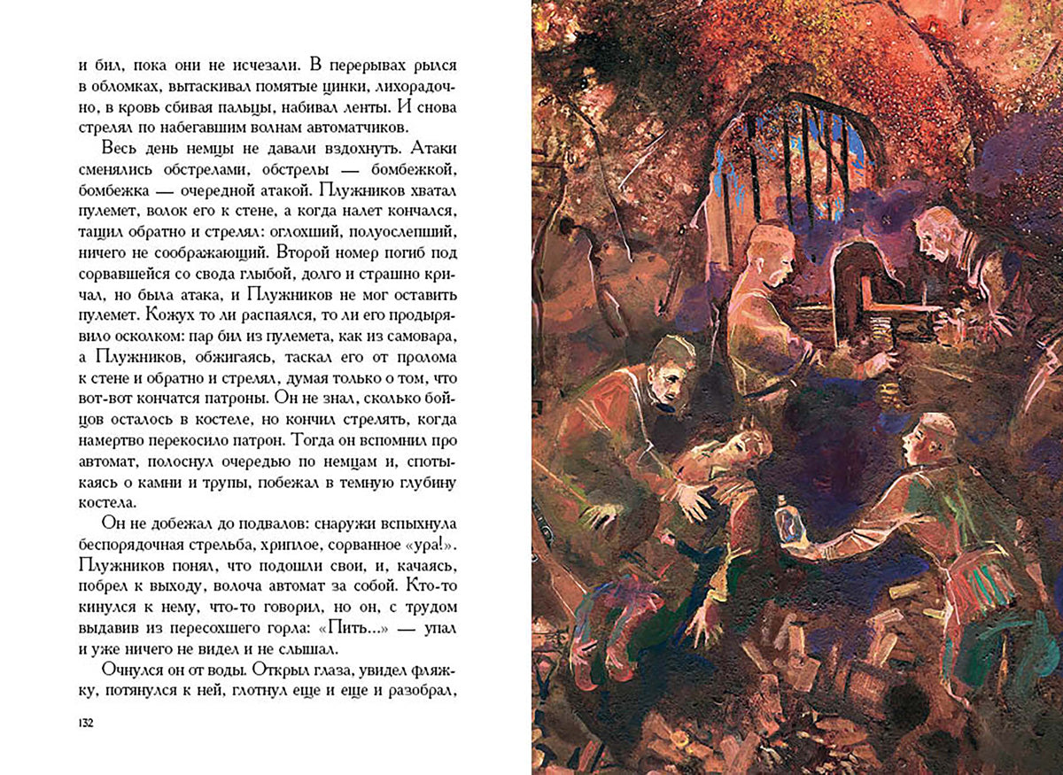 В списках не значился