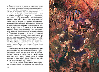 В списках не значился