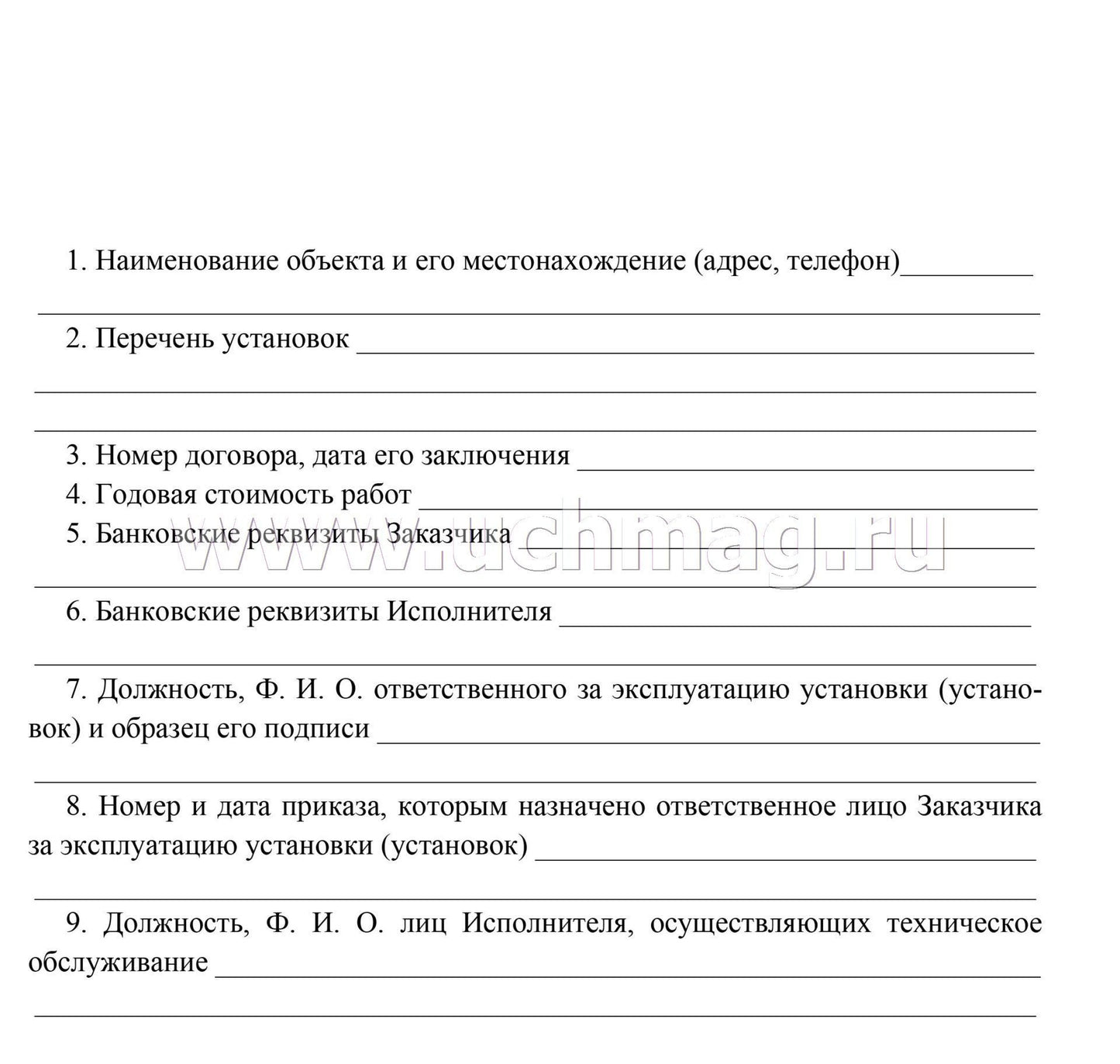 Журнал регистрации работ по техническому обслуживанию и ремонту автоматических установок пожаротушения, дымоудаления, охранной, пожарной и охранно-пожарной сигнализации. (Формат А4, бл. офсет, обл. офсет 160) 32 стр.