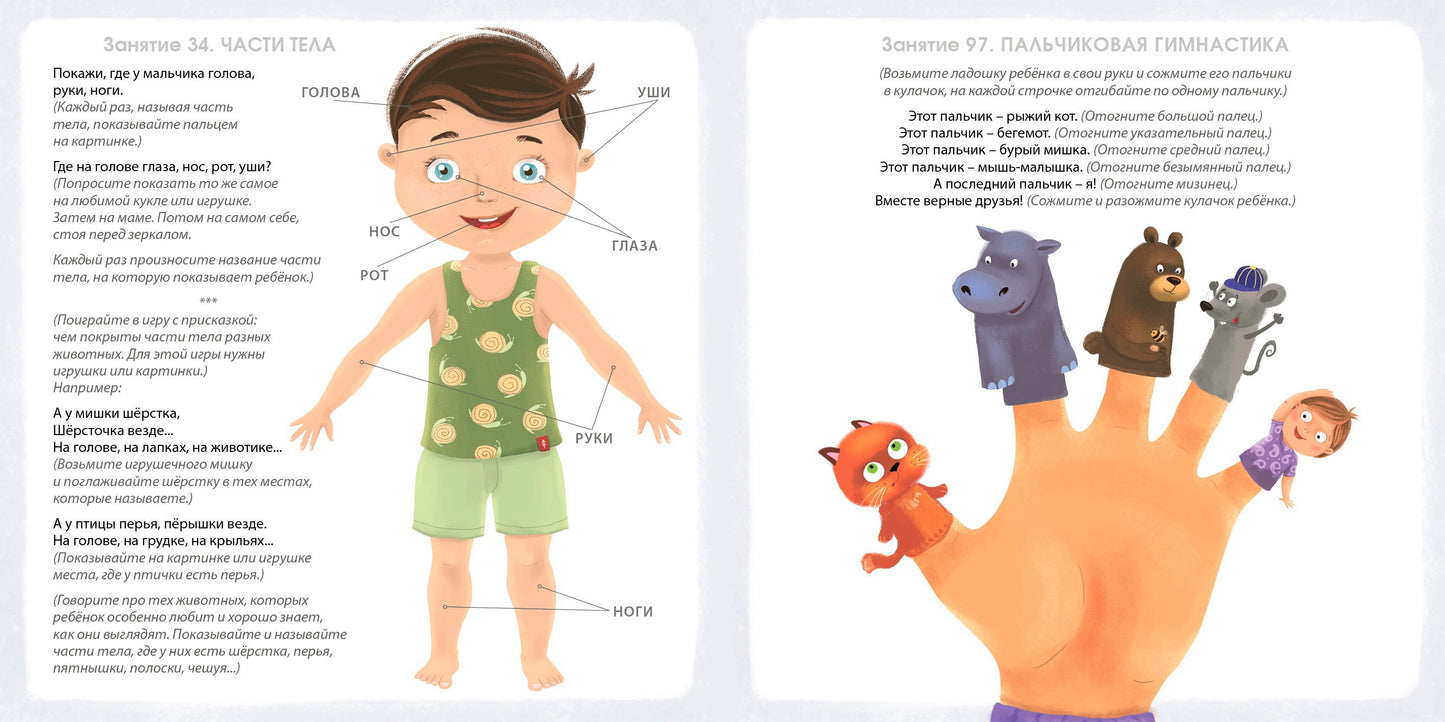 Альбом для развития мозга. 1+. 100 эффективных занятий