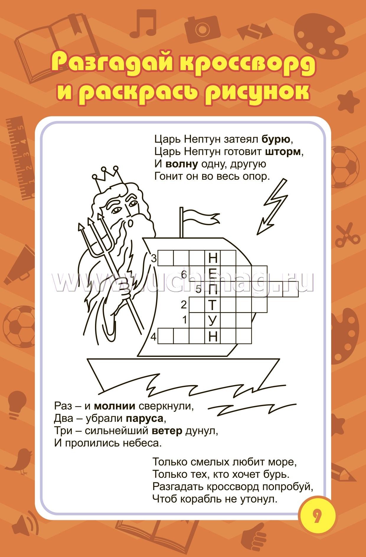 Блокнот занимательных заданий для детей 4-7 лет задачки, игры, пазлы, ребусы, кроссворды, сканворды, лабиринты. (Формат А6, бумага мелов., блок офсет 100) 32 л.