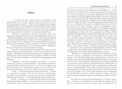 Мир Аркона. Серые туманы Эрантии. Черное пламя над Степью. Выбор Великого Демона