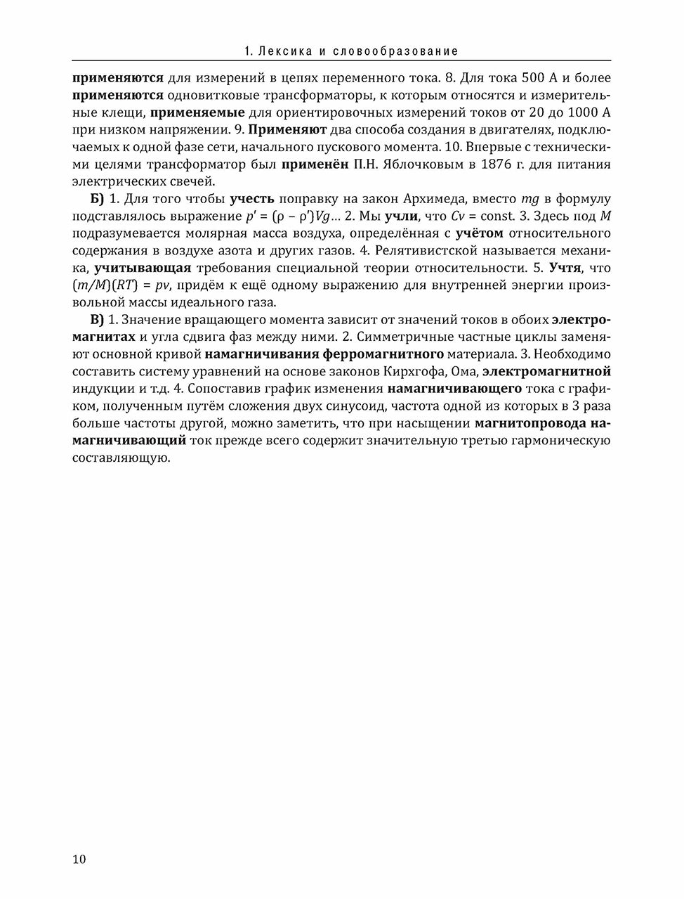 Инженерный профиль. РТ 1.2