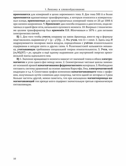 Инженерный профиль. РТ 1.2