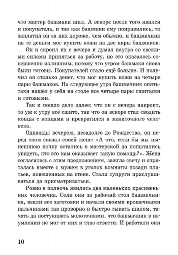 Твоя книга: Сказки и рассказы. Синяя (р)