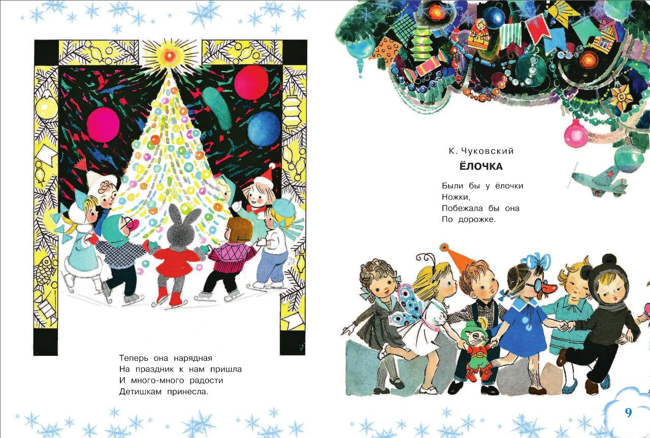 Самые любимые новогодние песенки