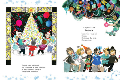 Самые любимые новогодние песенки