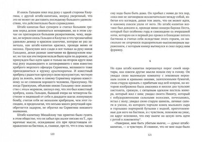 Севастопольские рассказы