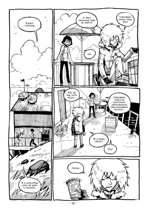 Конопатова. Птичий остров