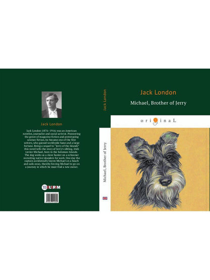 Michael, Brother of Jerry = Майкл, брат Джерри: на англ.яз