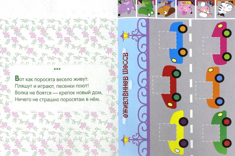 Первое творчество.Вып.4