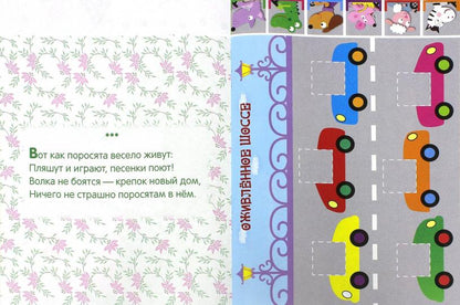 Первое творчество.Вып.4