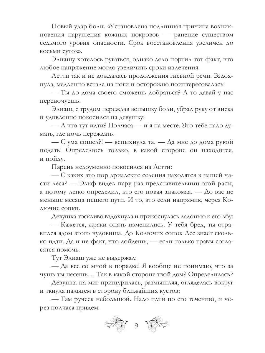 И дорога к себе так длинна