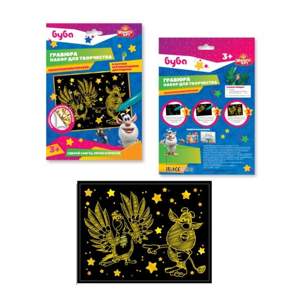 SCRATCHART-GOLD-BU1 313948 Набор д/дет творчества БУБА гравюра 18*24 см, золотая МУЛЬТИ АРТ в кор.