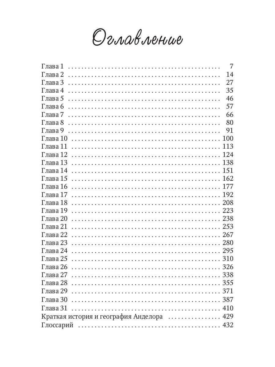 Пророчество сумасшедшего волшебника