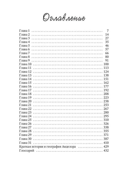 Пророчество сумасшедшего волшебника