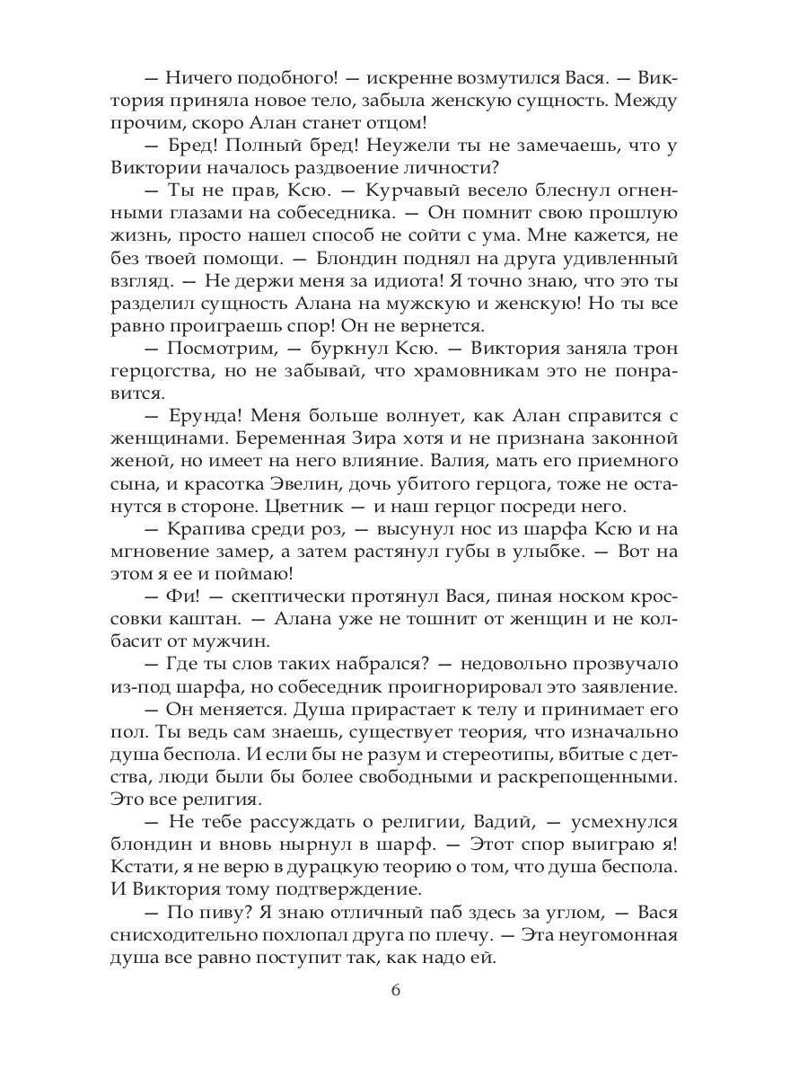 Разрушитель