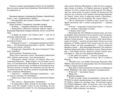 Изувер