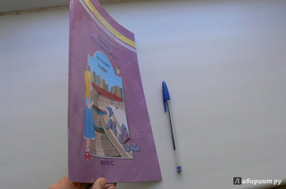 Литературное чтение 4кл [Итоговые контр.работы]