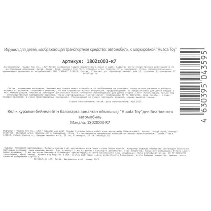 Машина металл трансформеры 8,5 см, блистер - в кор.2*360шт