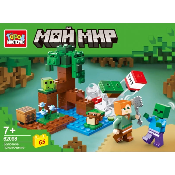 Конструктор мой мир, 65 дет. Город мастеров в кор.144шт
