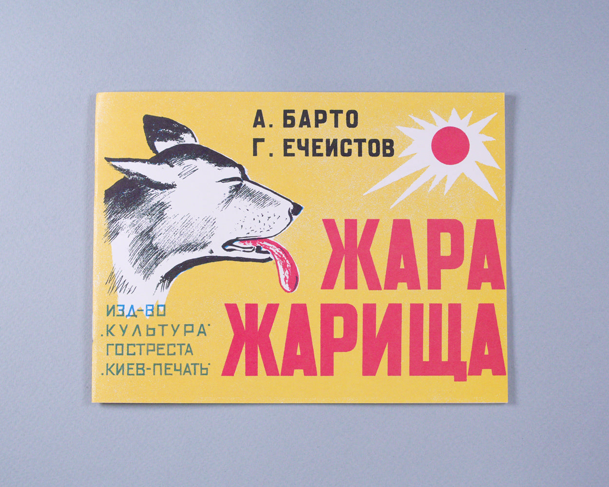 Георгий Ечеистов. 7 книг художника (комплект из 7 кн.)
