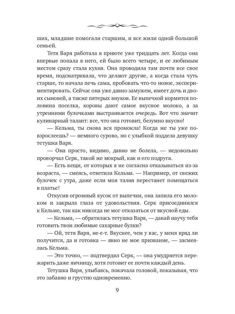 Уснувший вулкан